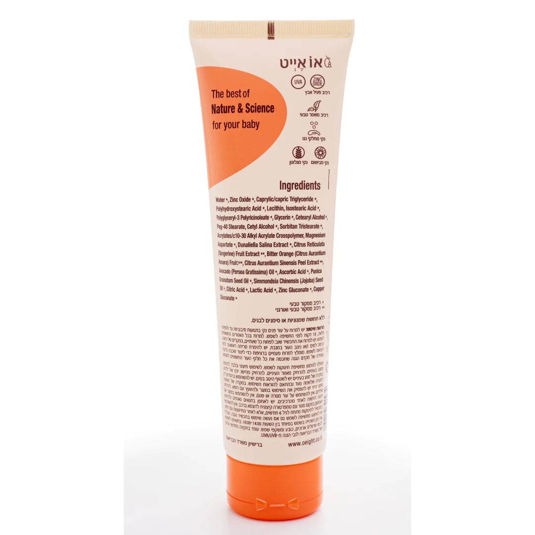 Mineral Sunscreen for babies and children