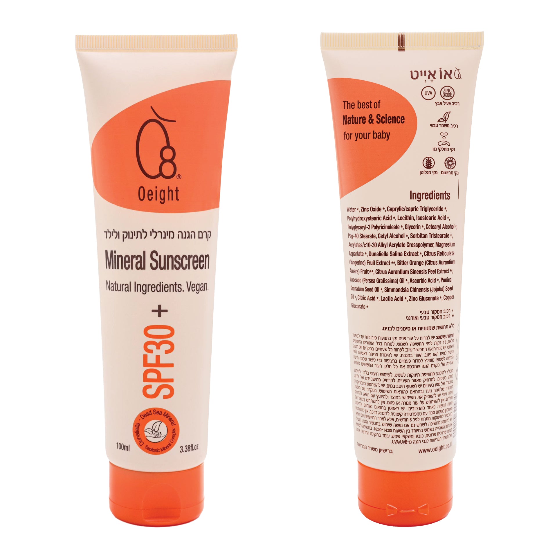 back and front of mineral sunscreen for babies and children, one with the cap on and one with the cap off showing the packaging details. The packaging is predominantly cream with orange accents and text.